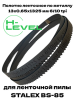 Пила ленточная по металлу 13x0,65х1325 мм 6/10 tpi для STALEX BS-85