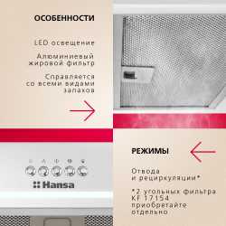 Встраиваемая вытяжка Hansa OMP6251WGWH