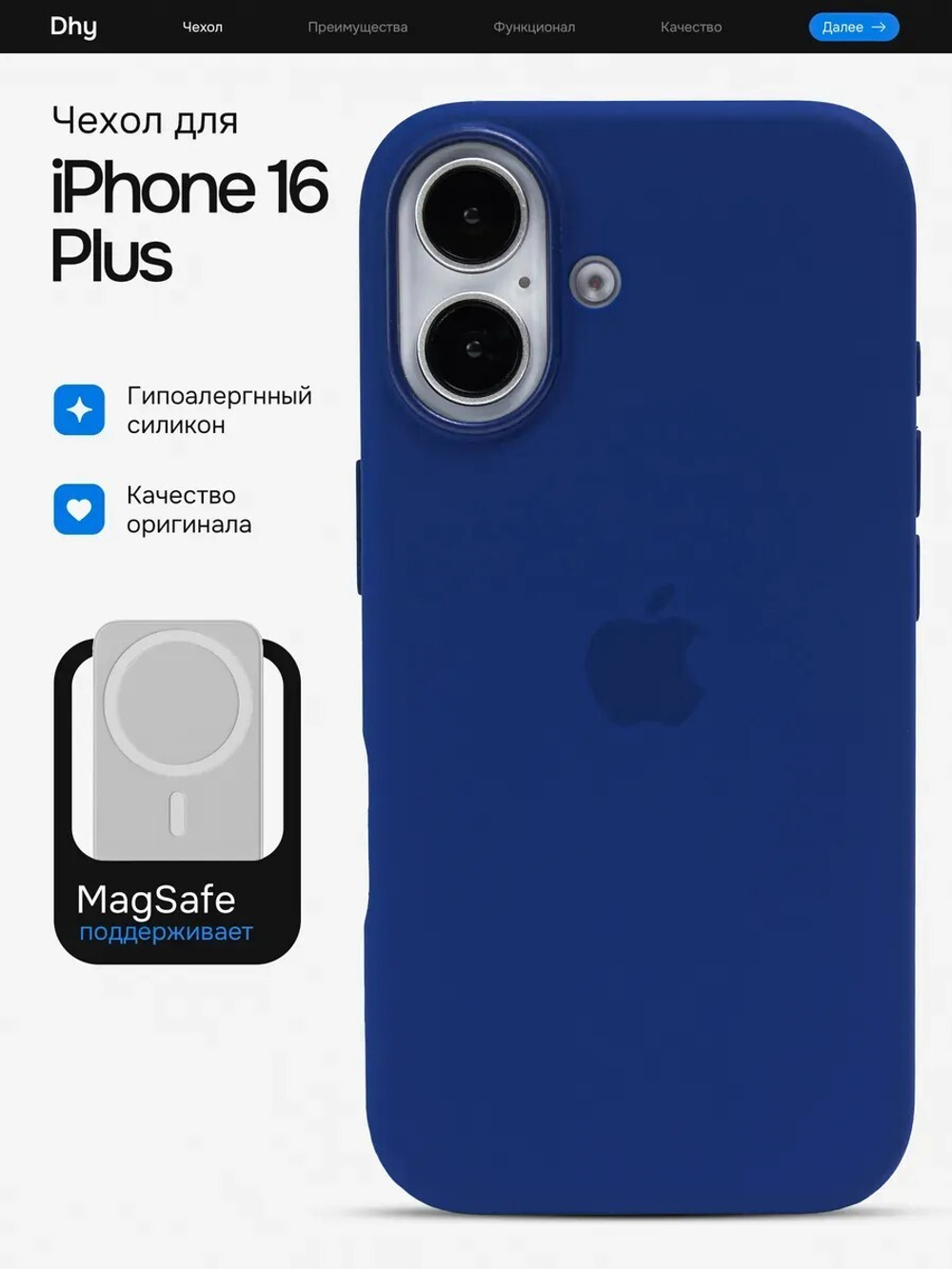 Силиконовый чехол Silicone Case iPhone 16 Plus, с MagSafe Синий