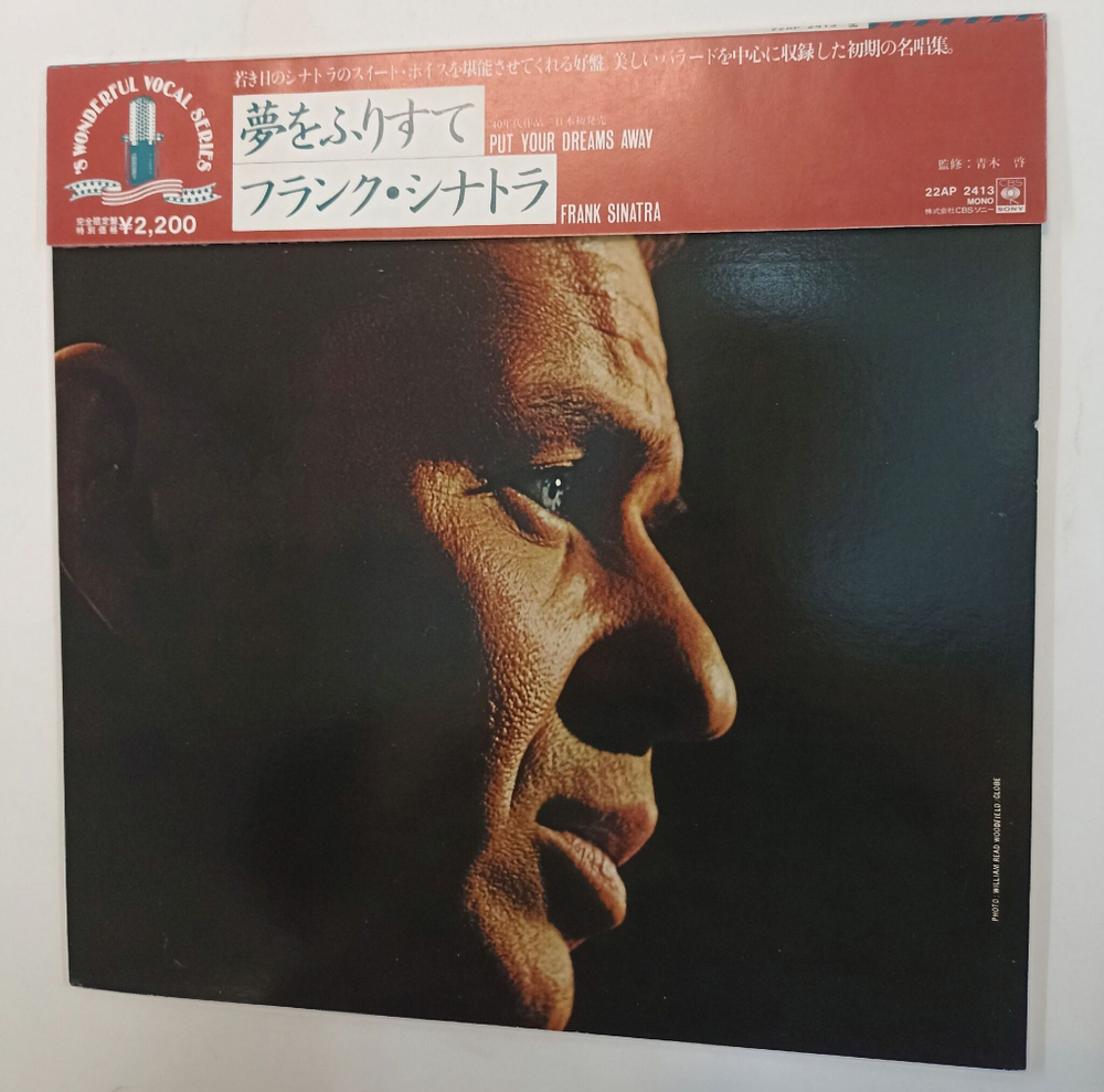 Винтажная виниловая пластинка LP Frank Sinatra Put Your Dreams Away (Japan 1983)