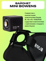 Софтбокс Raylab RL-SB3030 для видеосвета