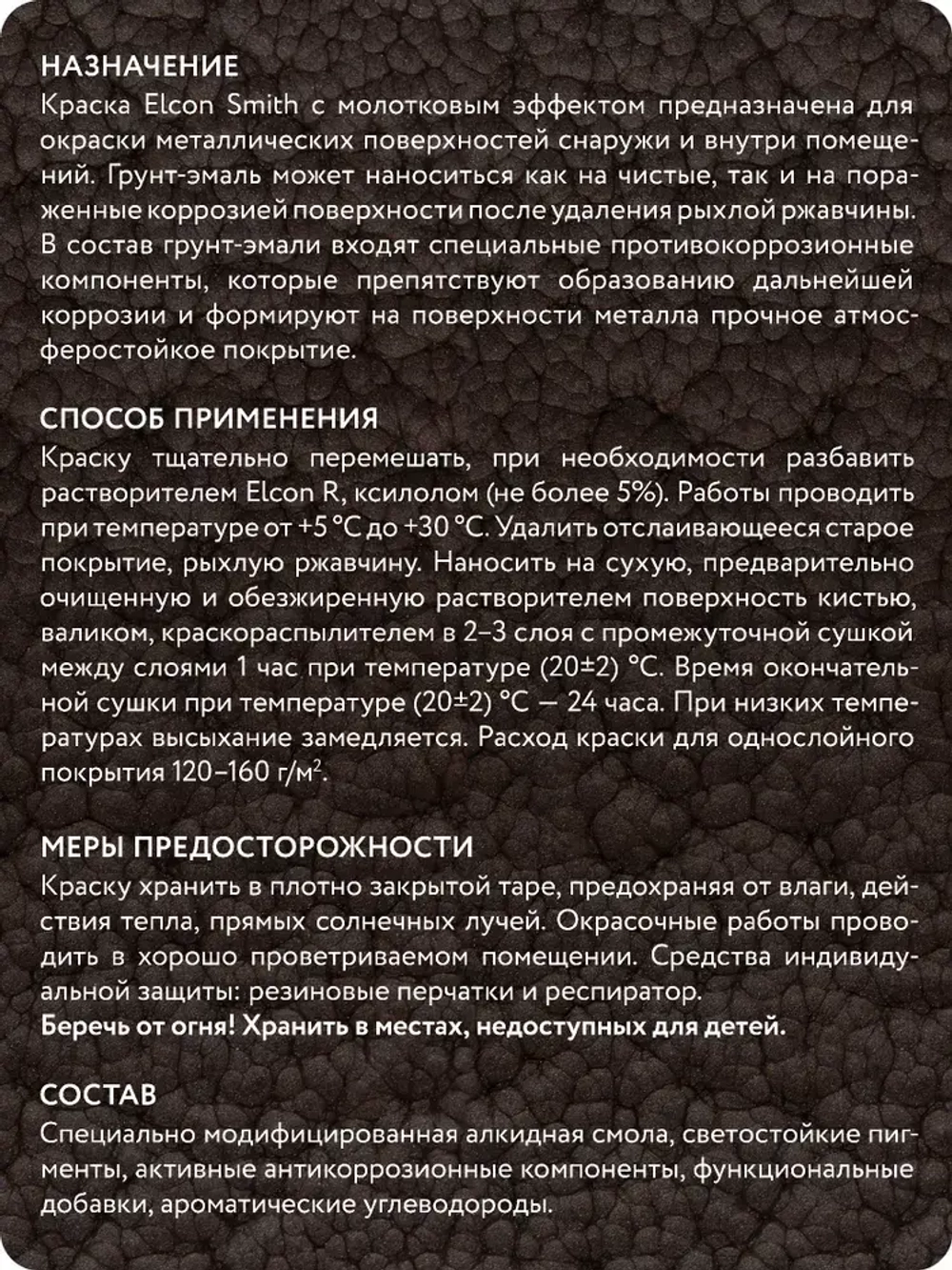 Грунт-эмаль 3 в 1 молотковая краска по металлу, по ржавчине, быстросохнущая, полуглянцевое покрытие, шоколад, 0,4 кг