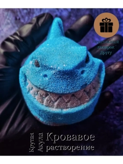 Страшная Бомбочка Акула Баракуда