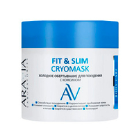 Холодное обертывание для похудения с Кофеином Aravia Laboratories Fit&Slim Cryo Mask 300мл