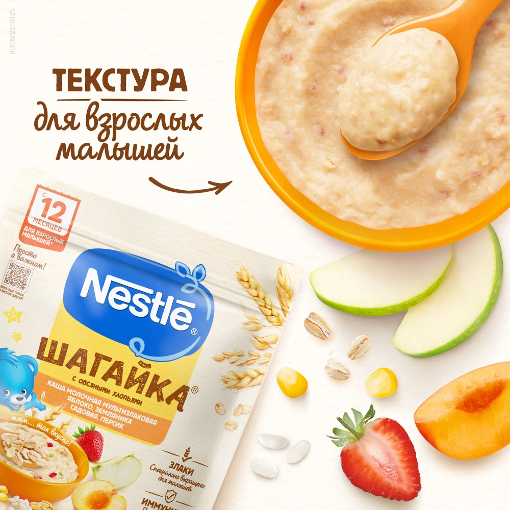 Каша Nestle Шагайка яблоко-абрикос 190г