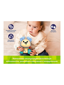 Развивающая игрушка Kids Hits Игрушка-каталка Олень