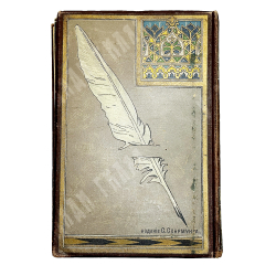 Игнатов И. Галерея русских писателей. М. ;  Т-ва И.Н. Кушнерев и К°, 1901 г.