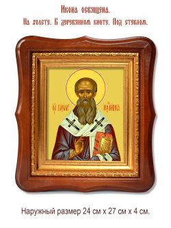 Кирилл Иерусалимский Святитель, архиепископ. Икона на холсте.
