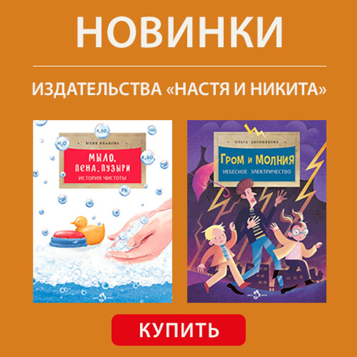 Новинки издательства "Настя и Никита"