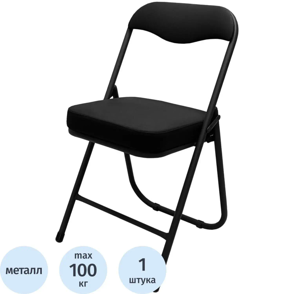 Стул складной  каркас черный,  кожзам черный РС 04 кант