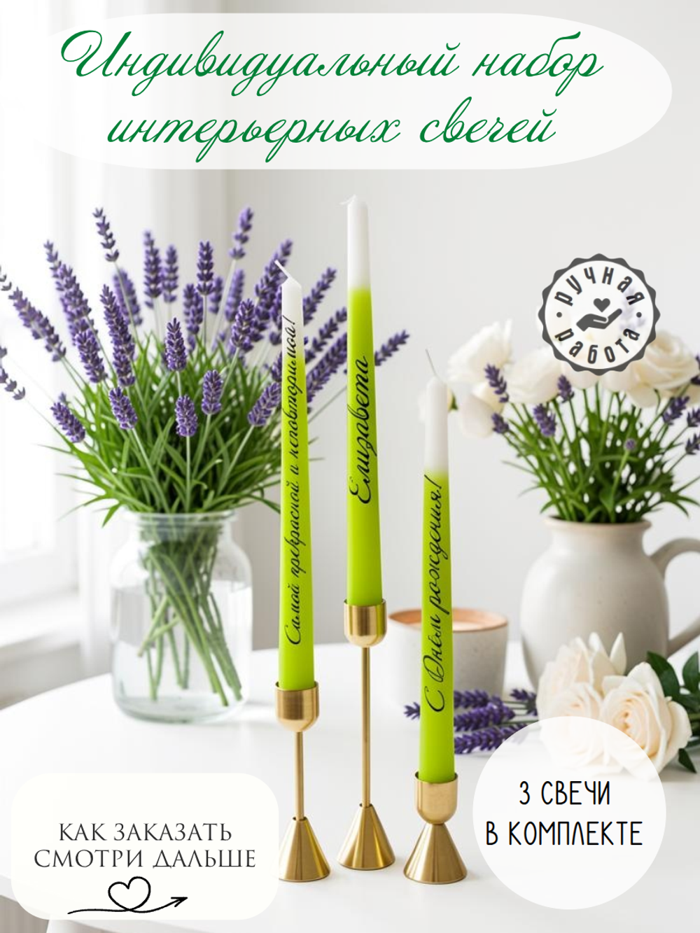 Свечи салатового цвета с посланием: для самых тёплых моментов, набор 3шт.