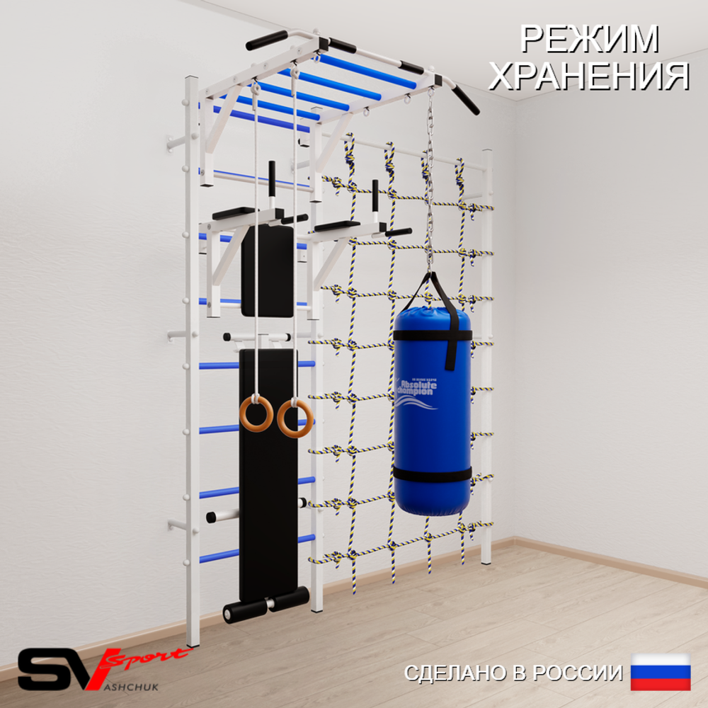 Шведская стенка Sv Sport 55110 (Турник рукоход/Брусья/Скамья/Кольца/Цепь/Мешок 15кг/Канатный лаз)