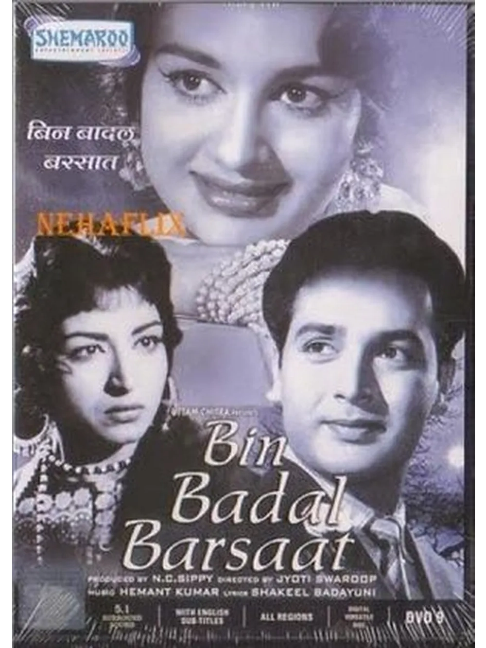 Чудак (1963) (DVD-R)