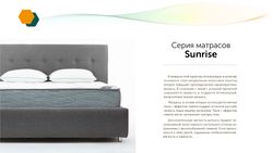 Матрас Sunrise Memory Classic