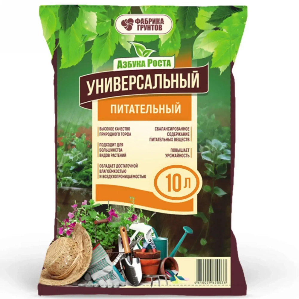 Почвогрунт 10л «Универсальный» Азбука Роста