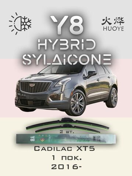 Щетки стеклоочистителя HUOYE Y8 600/500 мм на Cadilac XT5 | Hook/J-Hook