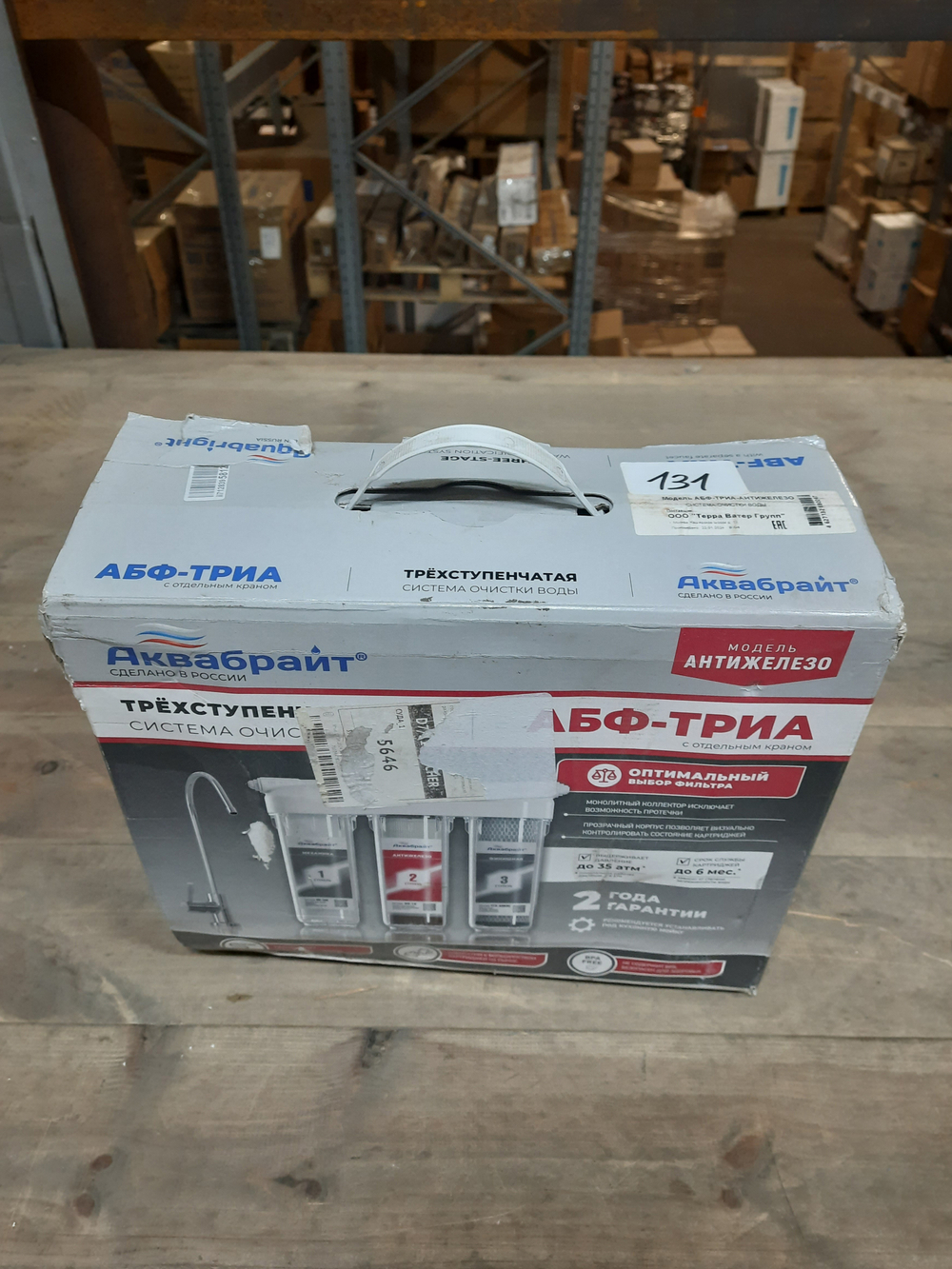 АБФ_ТРИА_АНТИЖЕЛЕЗО (уценка 131)_8