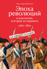 Идеи, способные изменить мир