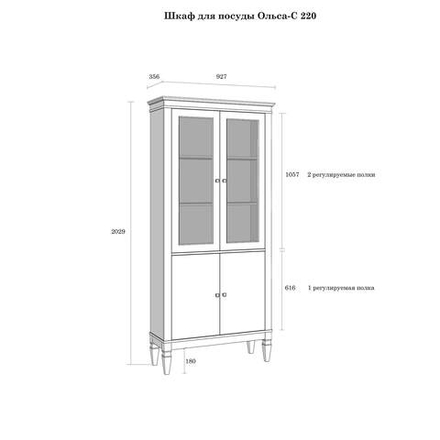 Шкаф для посуды "Ольса-С" 220 из массива сосны