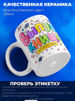 Кружка, подарок выпускнице детского сада, 330мл, 1шт