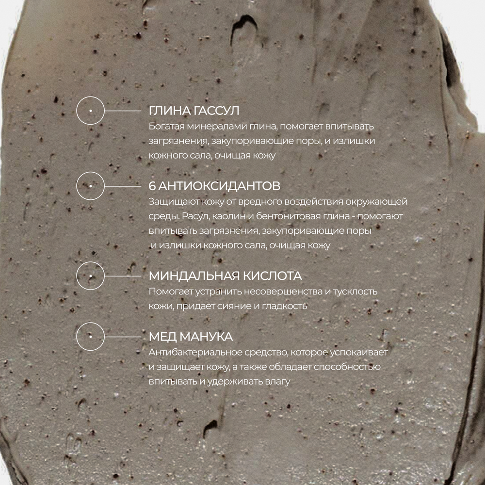 ALLIES OF SKIN Rhassoul & Bha Antioxidants Purifying Mask Очищающая антиоксидантная маска с глиной гассул и салициловой кислотой, 50 мл