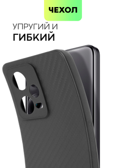 Чехол BROSCORP для Xiaomi Redmi Note 12 Pro (арт. XM-RN12PRO-CARBONE-BLACK)