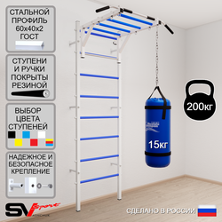 Шведская стенка Sv Sport усиленная 6201 (Турник рукоход/Цепь/Мешок 15кг)