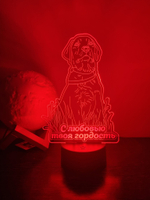 Ночник "Собака - Лабрадор"