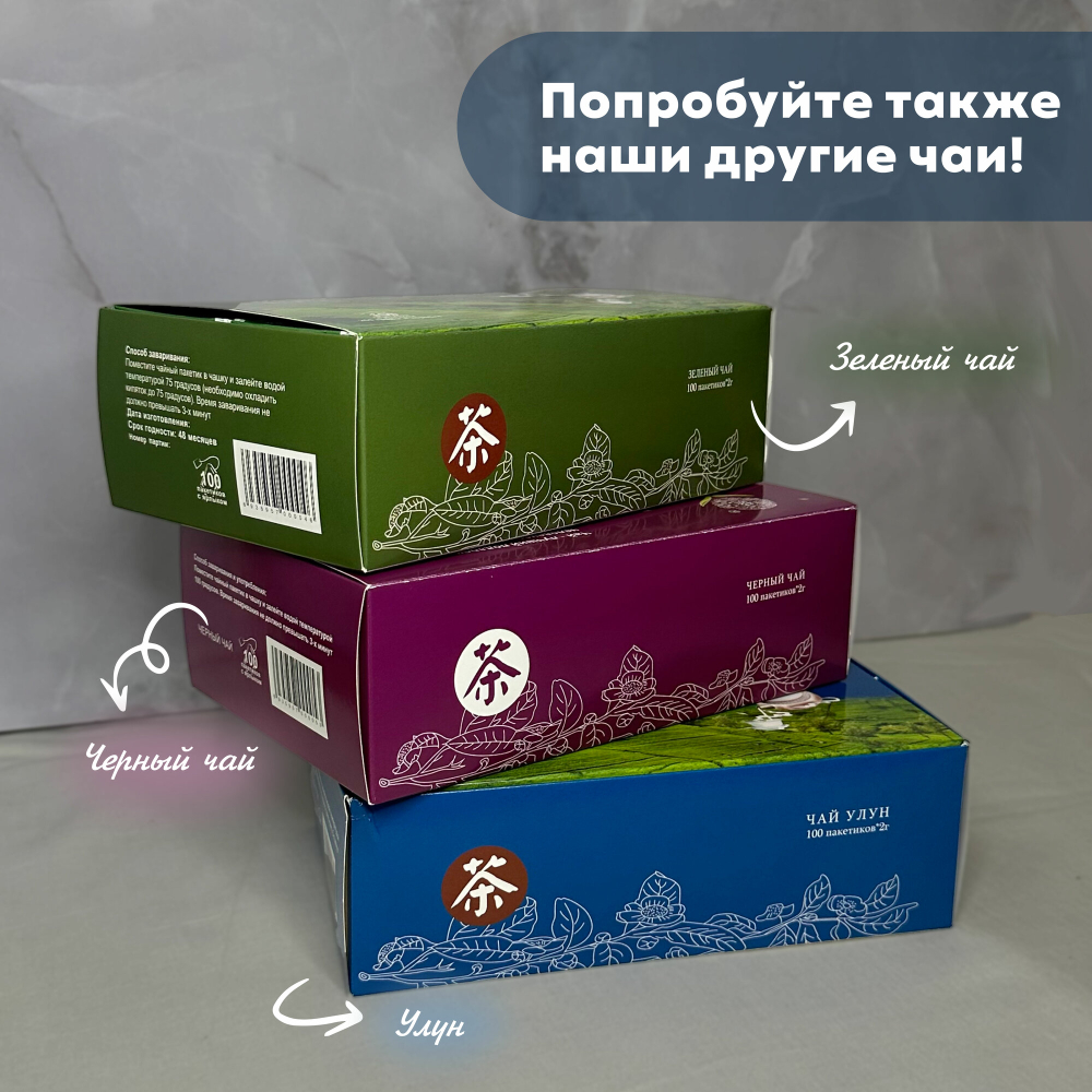 Зеленый чай в пакетиках "Улун Тегуанинь" от бренда "Чайный Дракон Чайный Феникс"