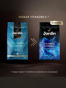 Кофе в зёрнах Jardin Colombia Supremo, арабика, 1 кг