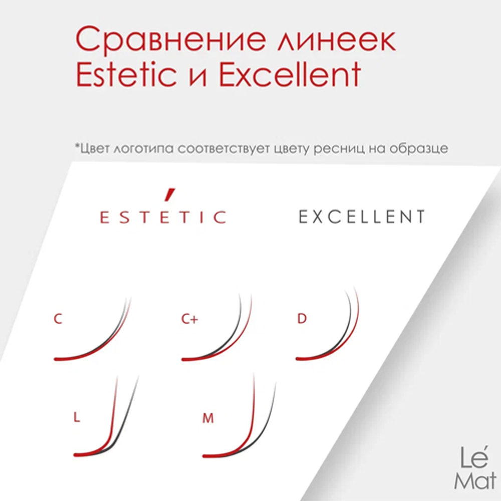 Ресницы "Estetic" 16 линий черные Le Maitre MIX