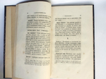 "Словарь к Евангельскому повествованию"  1862 г.