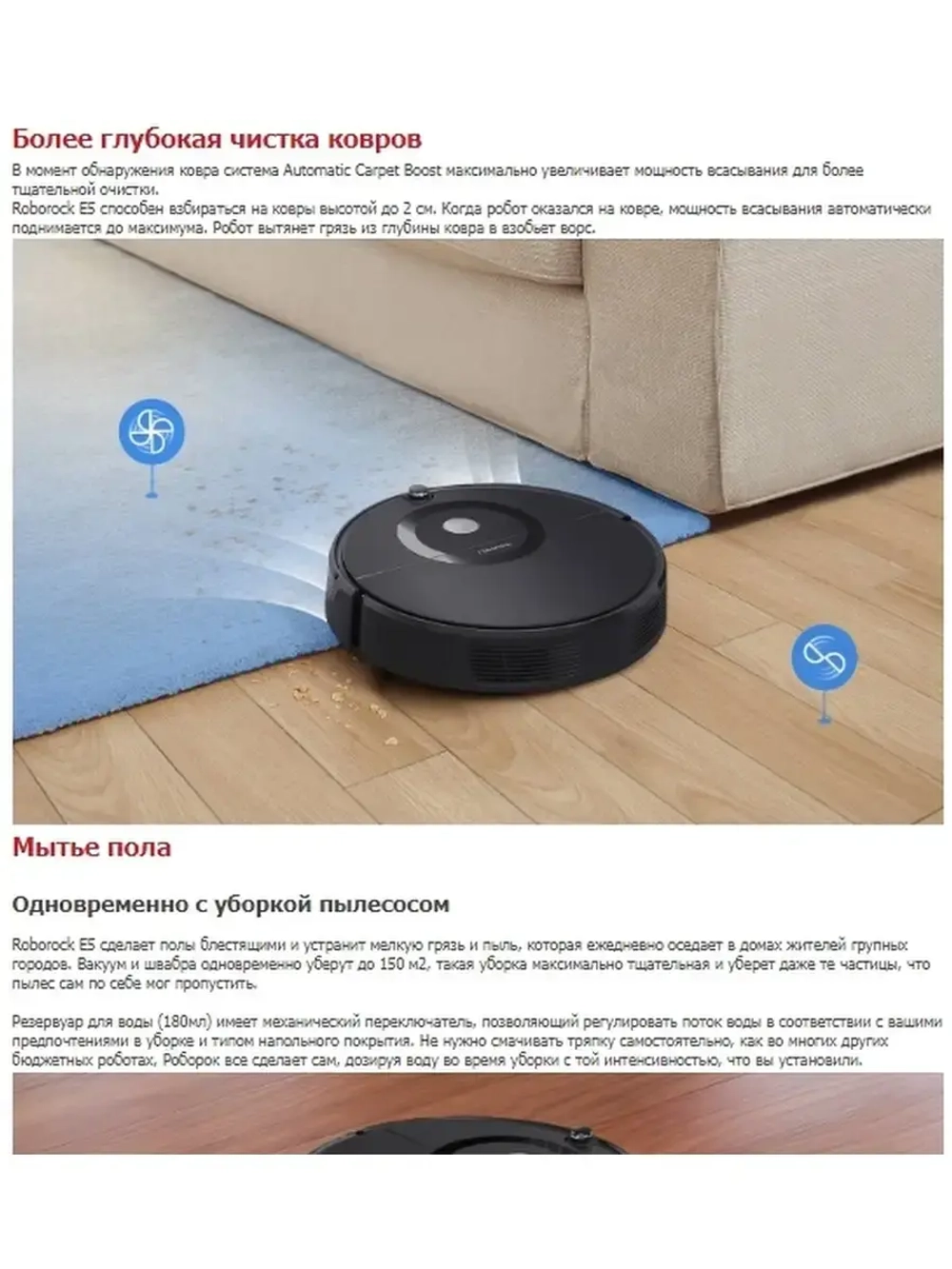 Робот-пылесос Roborock E5 Black Русская версия