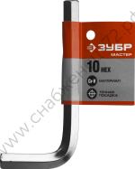 ЗУБР 10 мм, Имбусовый ключ (27453-10)