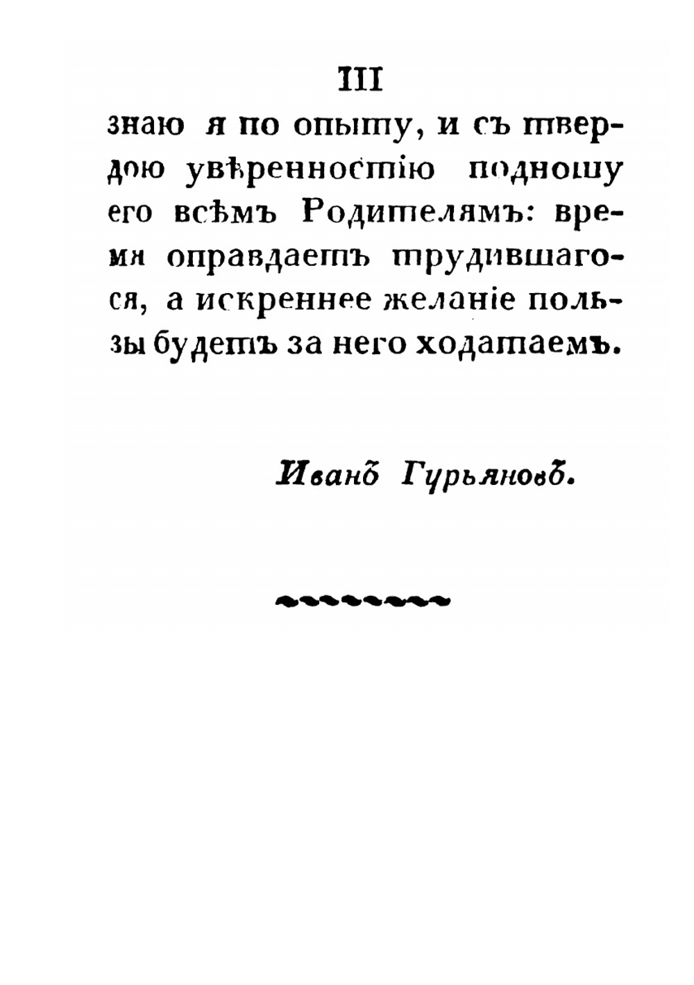 Новейшая географическо-историческая игра,. или первый курс географии и истории для детей обоего пола от 7 до 13 лет | С.П. Простаков