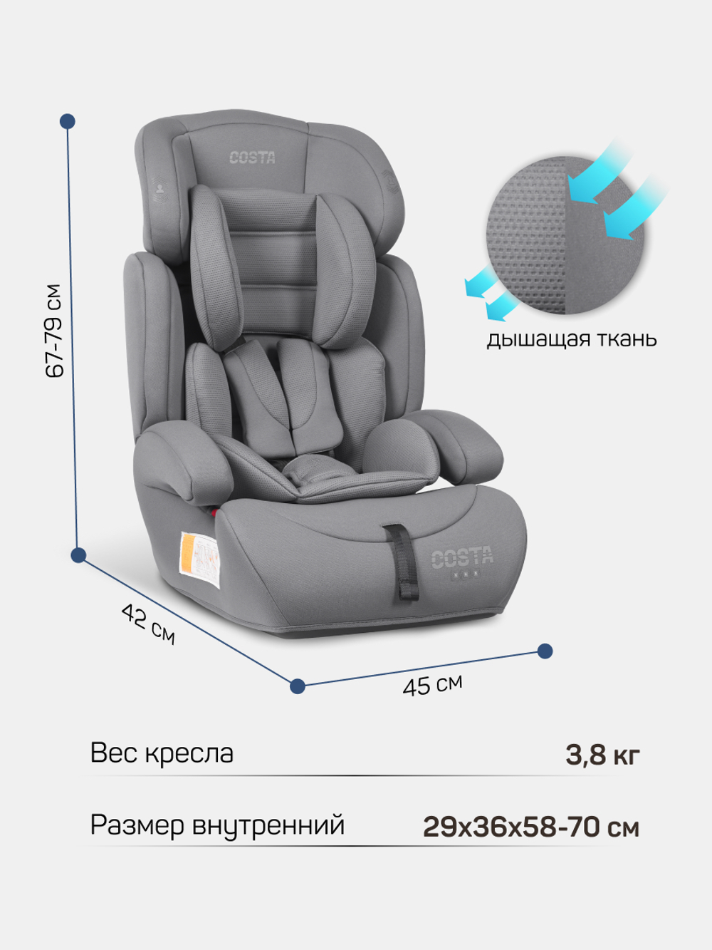 Автокресло детское Farfello Costa CS-003 группа 1/2/3 (9-36) серый