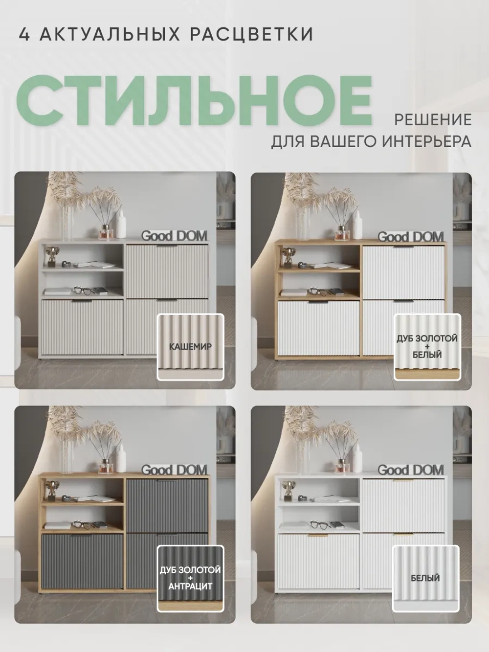 Обувница с откидными секциями и ящиком