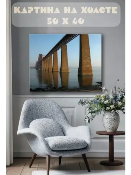 Картина на стену 40 X 50 Огромный мост