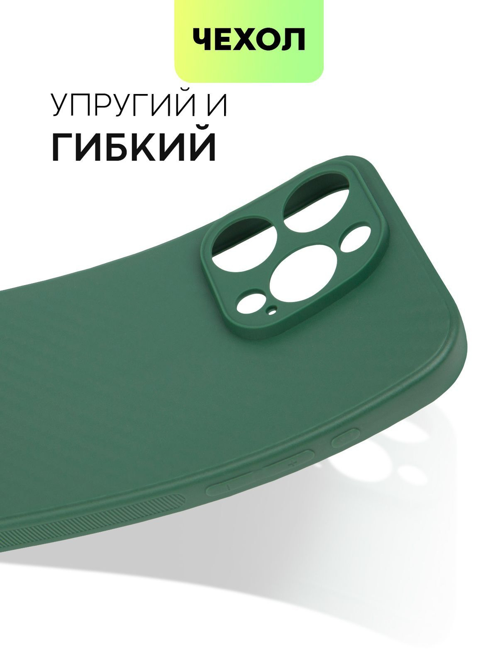 Чехол BROSCORP для Apple iPhone 15 Pro Max (арт.IP15PROMAX-CARBONE-DARKGREEN )