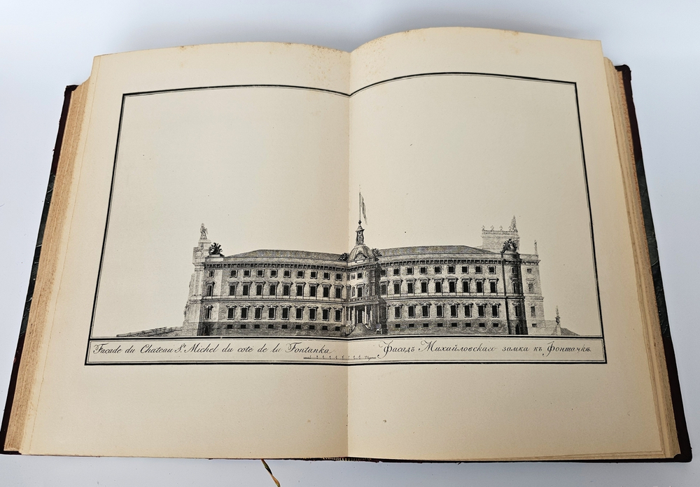 "Император Павел Первый". Н. Шильдер. 1901 г.