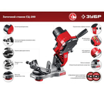 Станок заточной ЗУБР для пильных цепей d104мм (СЦ-200)