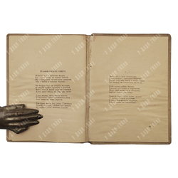 [Посмертный сборник] Гумилёв Н. Стихотворения. – П., 1922.