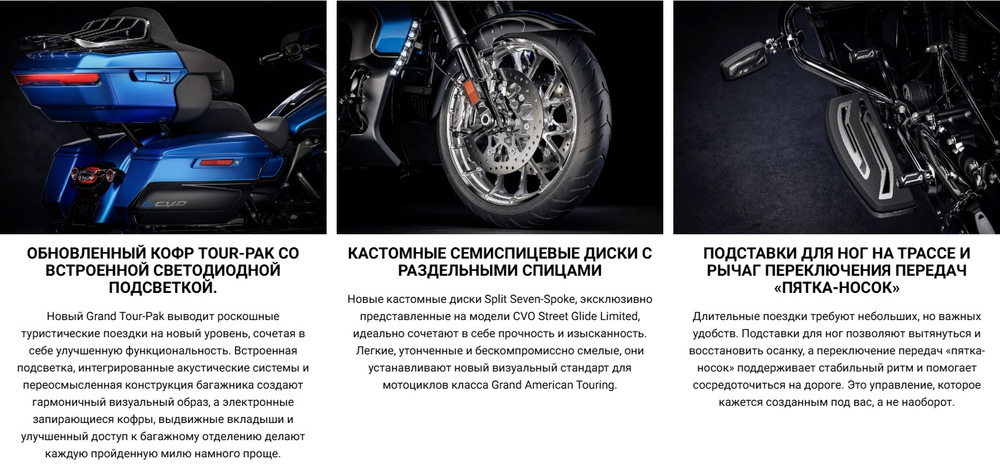 CVO Street Glide Limited "Electric Coast CVO Two-Tone" (2026)