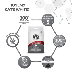 Cat's white activated carbon наполнитель комкующийся для кошачьего туалета с активированным углем - 10 л
