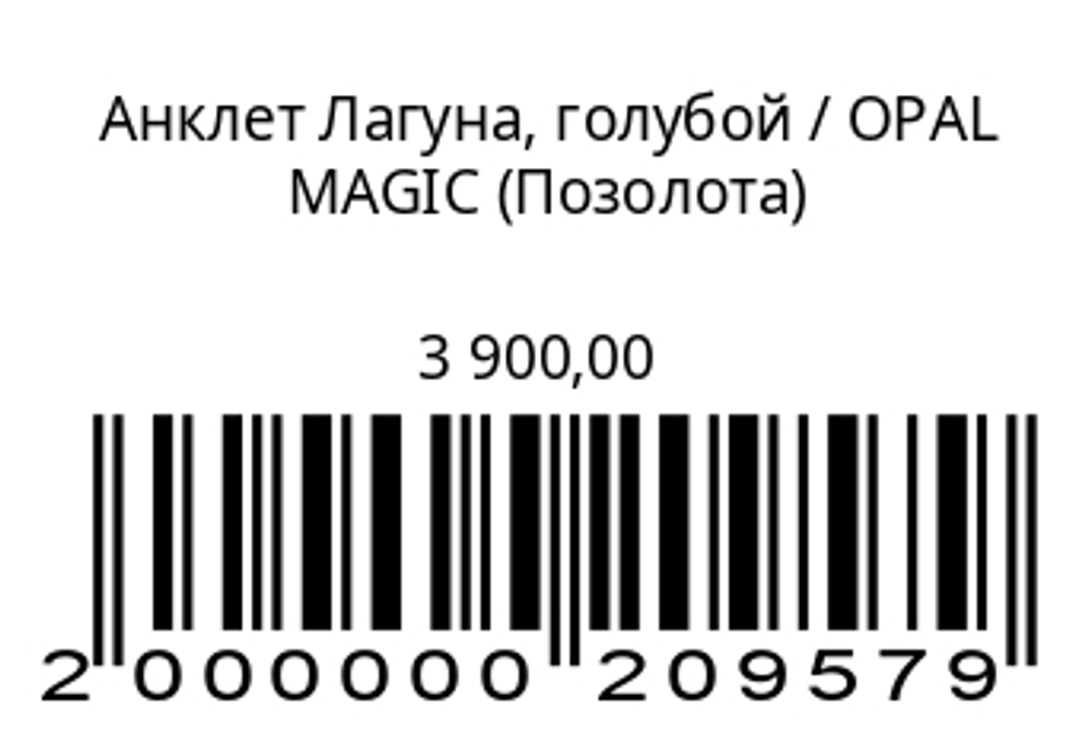 Анклет Лагуна, голубой