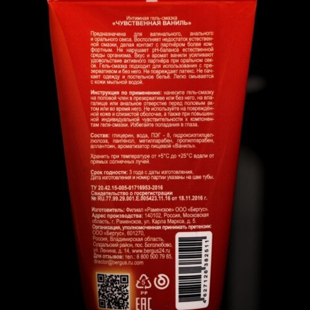Гель-смазка TOREX Чувственная ваниль туба 50 мл.