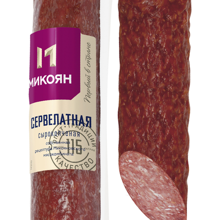 Колбаса Сервелатная с/к Микоян (2090)