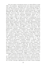 Анализ сновидений. 2 части