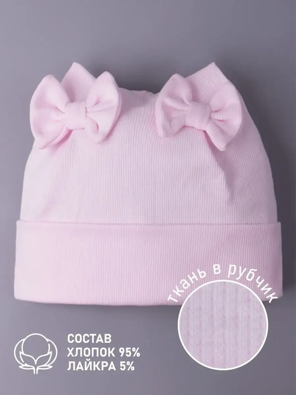 Шапка для девочки осенняя с бантиками