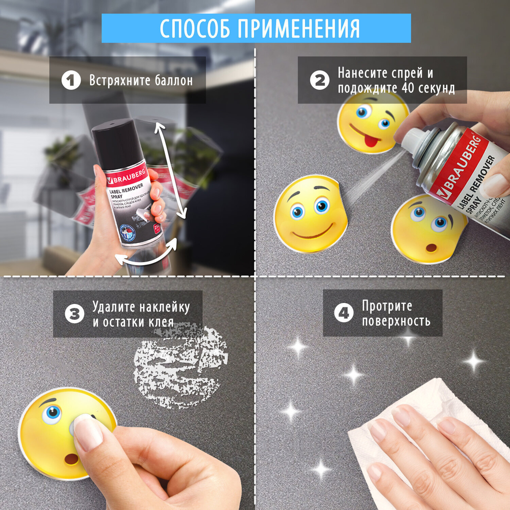 Антискотч-спрей для удаления этикеток следов клея и липких лент BRAUBERG MAX 210 мл (3 штуки в упаковке)